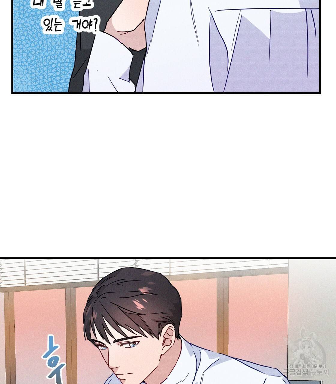 티파니에서 모닝 키스를 4화 25