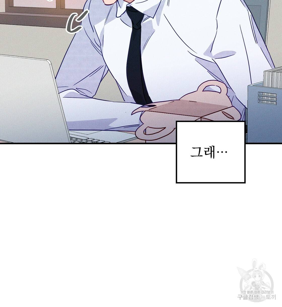 티파니에서 모닝 키스를 4화 26
