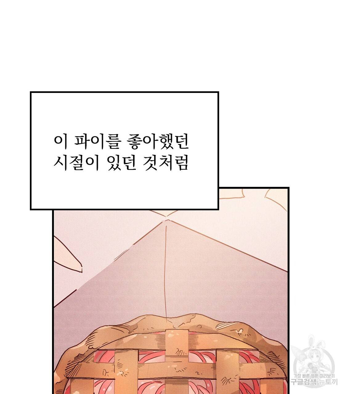 티파니에서 모닝 키스를 4화 27