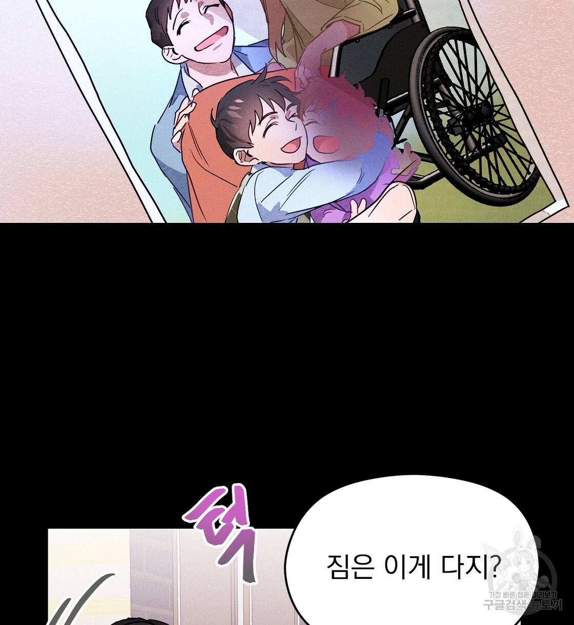 티파니에서 모닝 키스를 4화 32