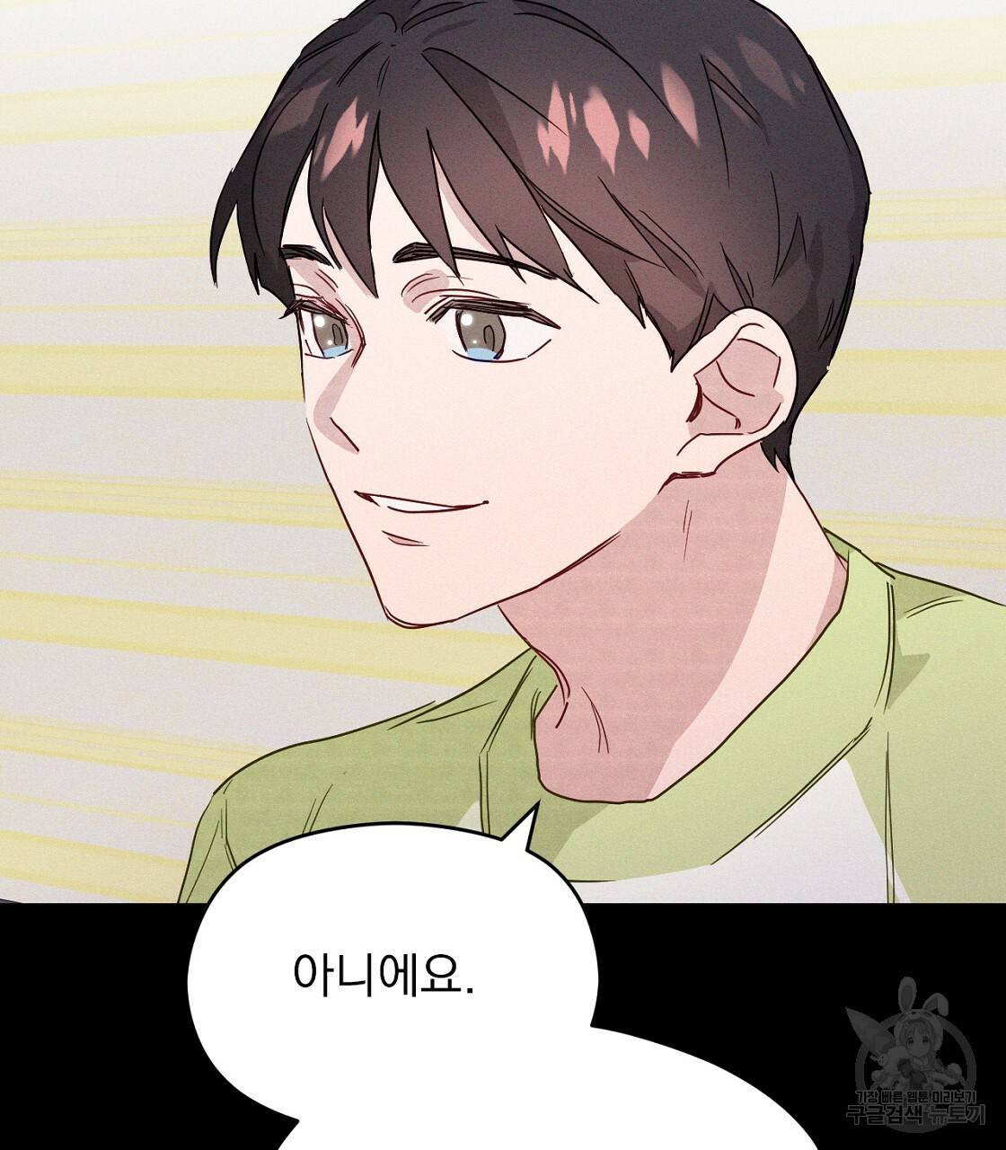 티파니에서 모닝 키스를 4화 37