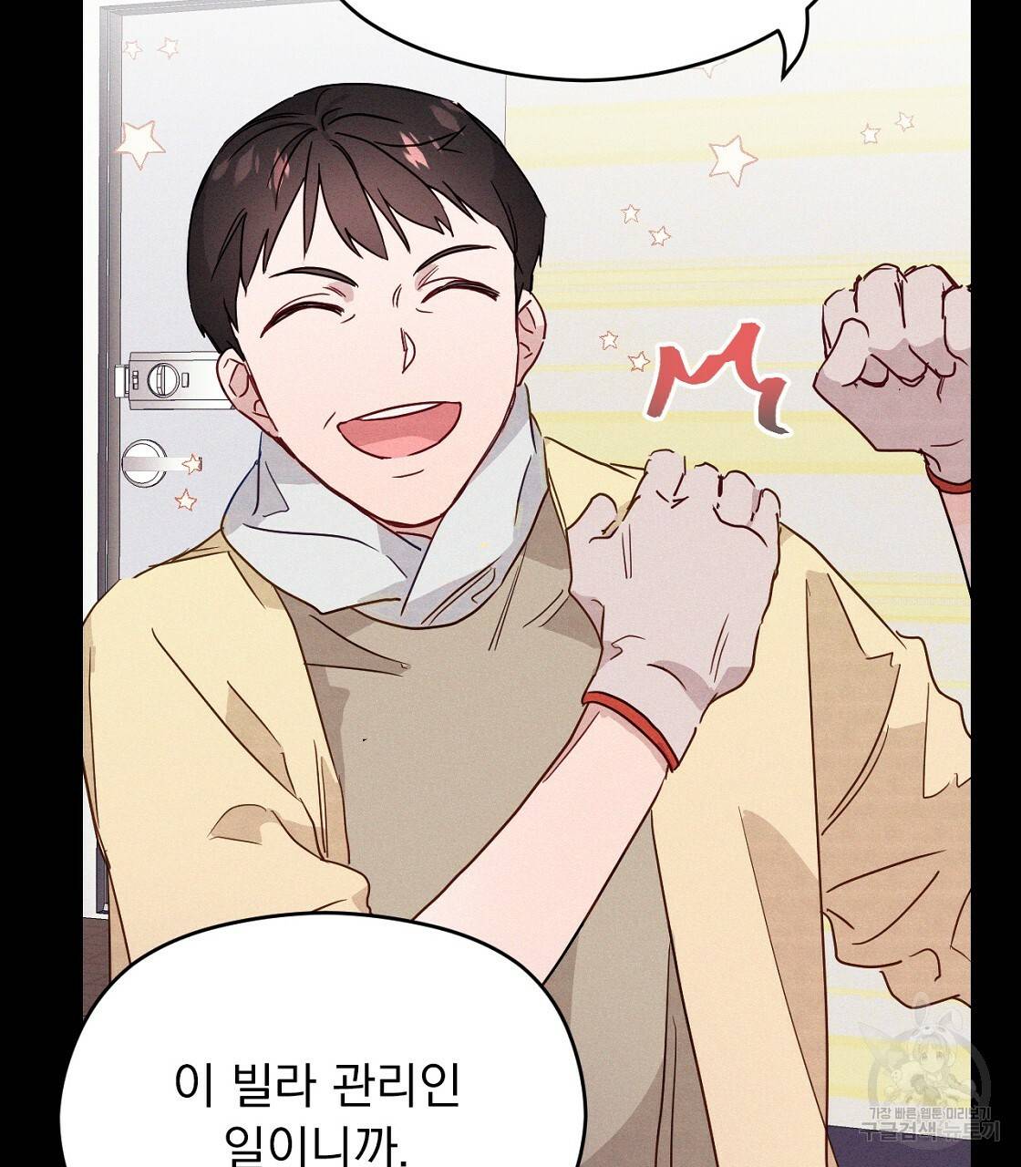 티파니에서 모닝 키스를 4화 39