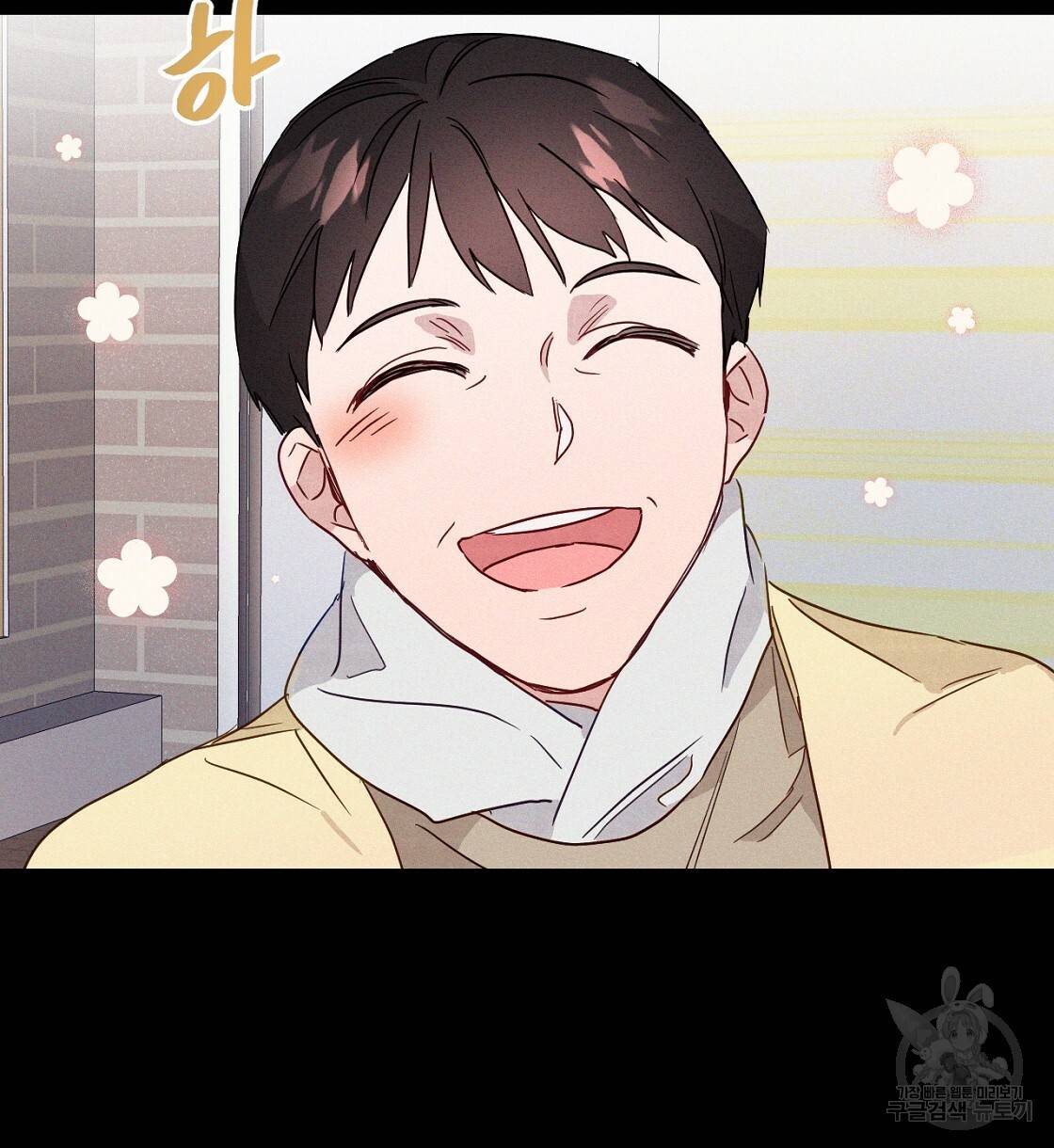 티파니에서 모닝 키스를 4화 44