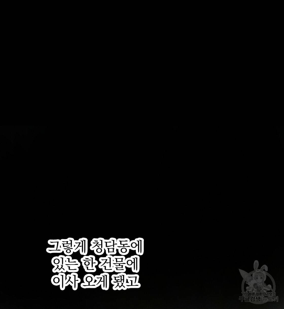 티파니에서 모닝 키스를 4화 46