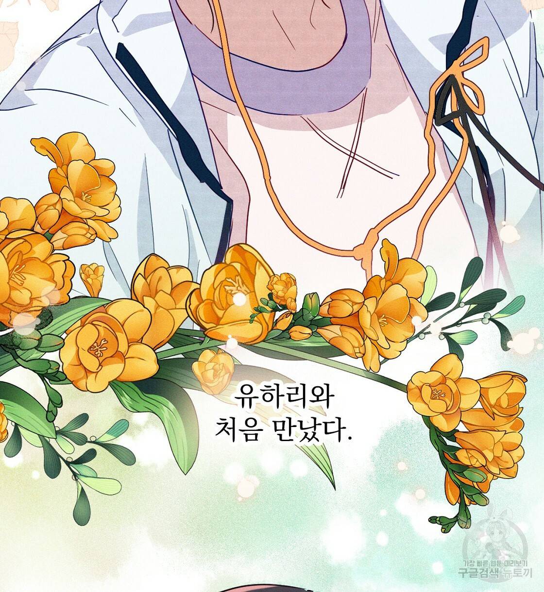 티파니에서 모닝 키스를 4화 48