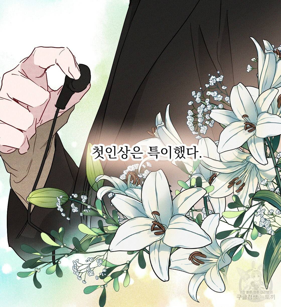 티파니에서 모닝 키스를 4화 50