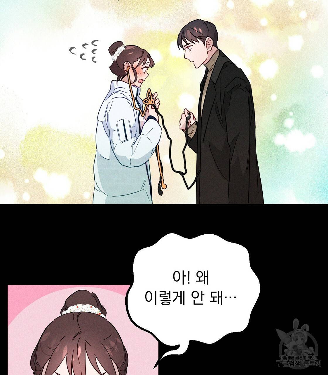 티파니에서 모닝 키스를 4화 51