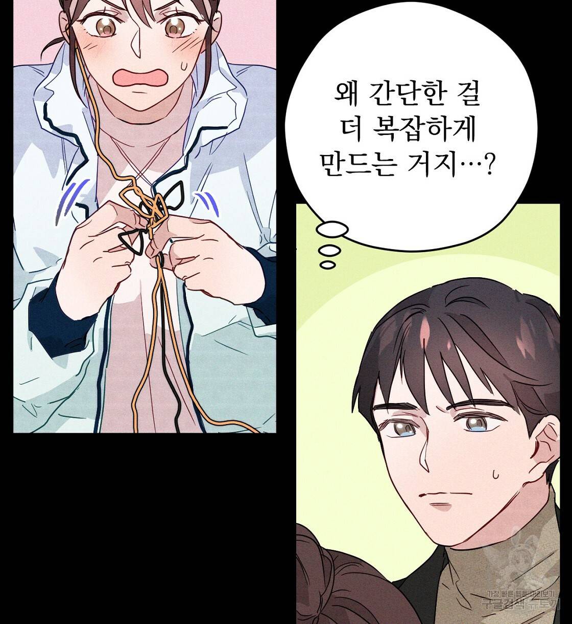 티파니에서 모닝 키스를 4화 52
