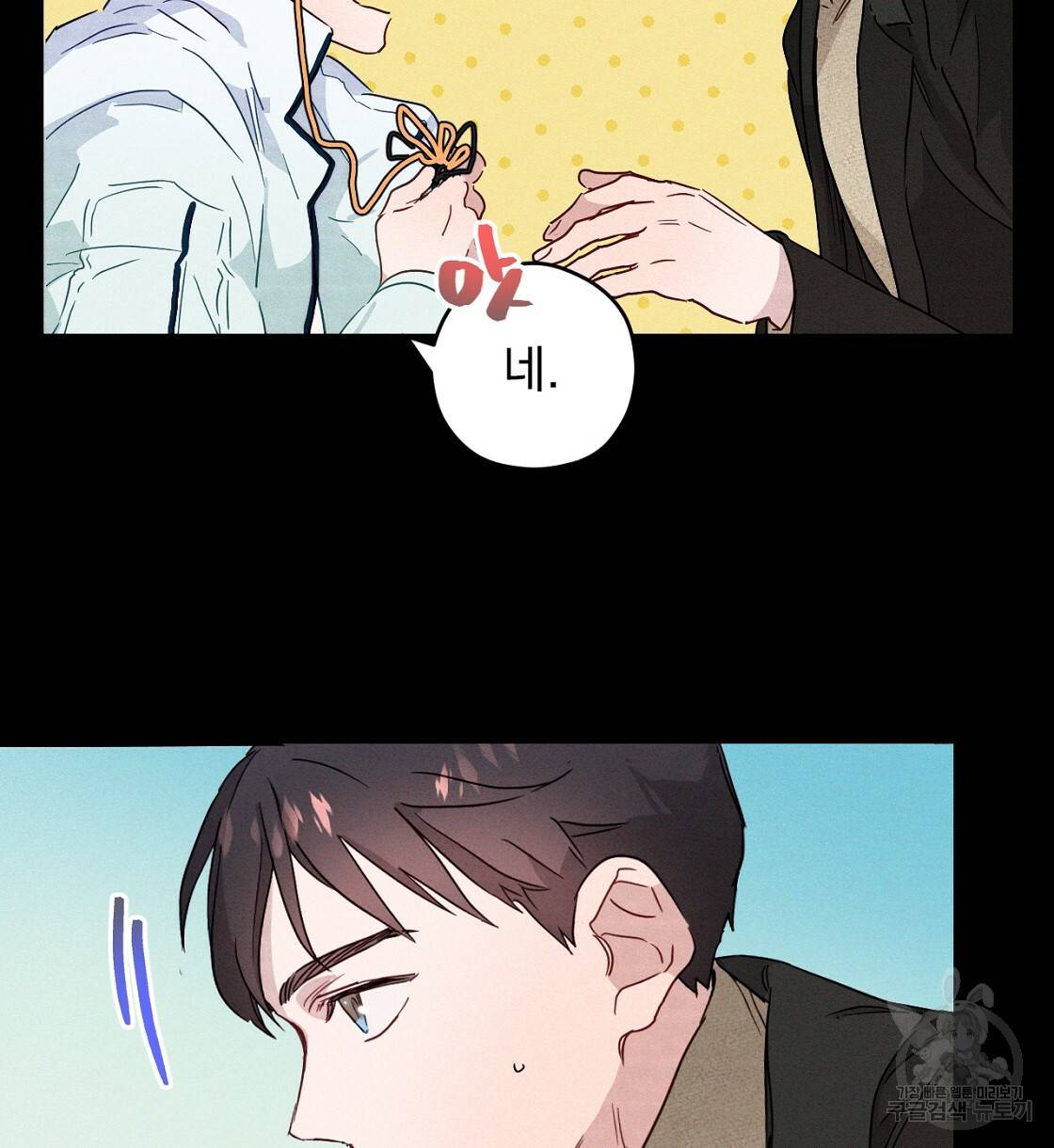 티파니에서 모닝 키스를 4화 54