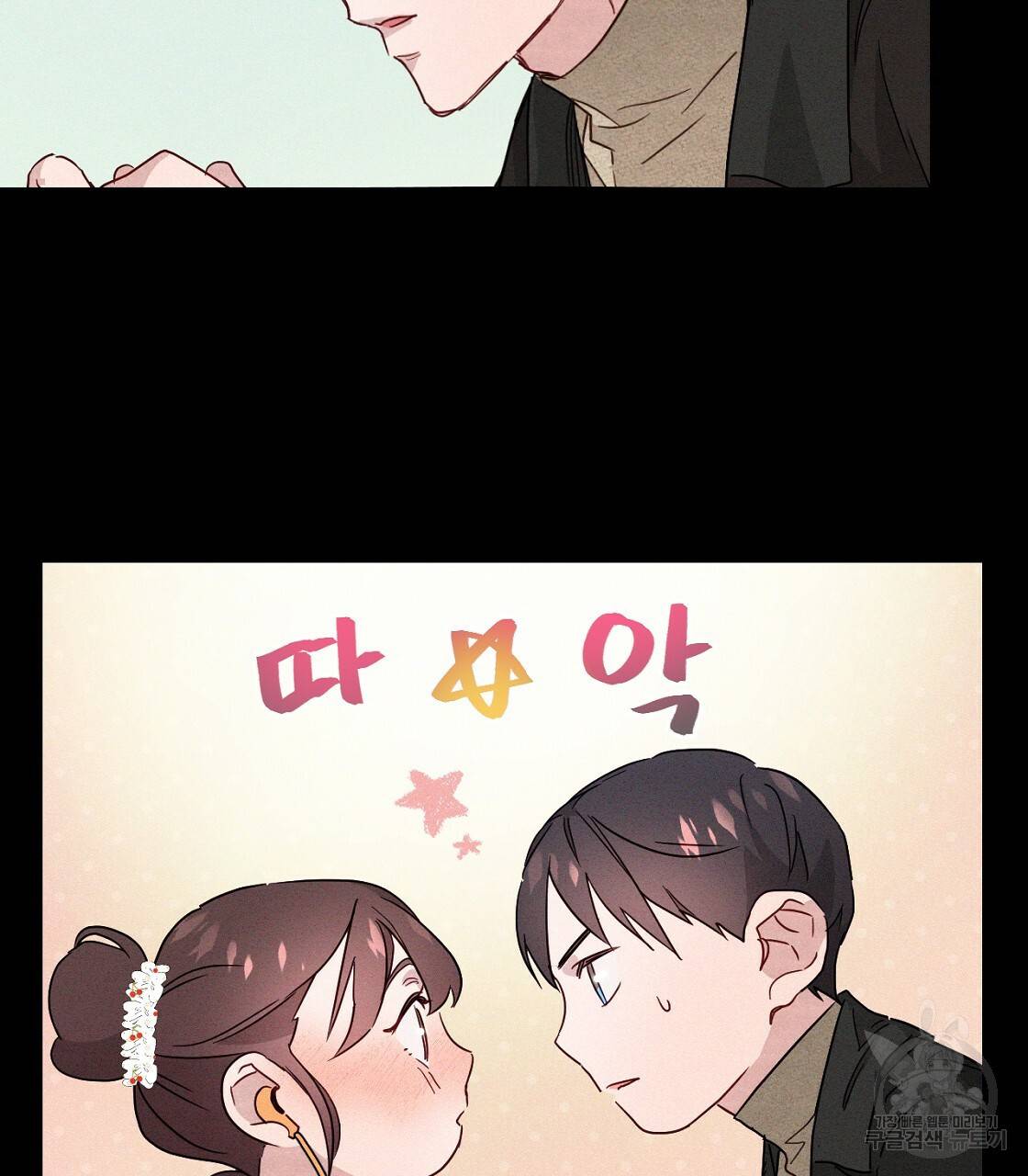 티파니에서 모닝 키스를 4화 55