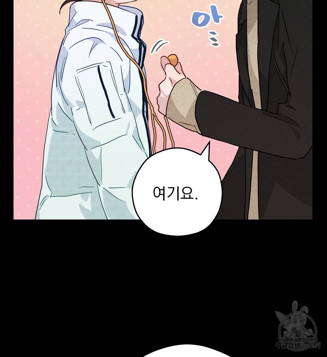 티파니에서 모닝 키스를 4화 56
