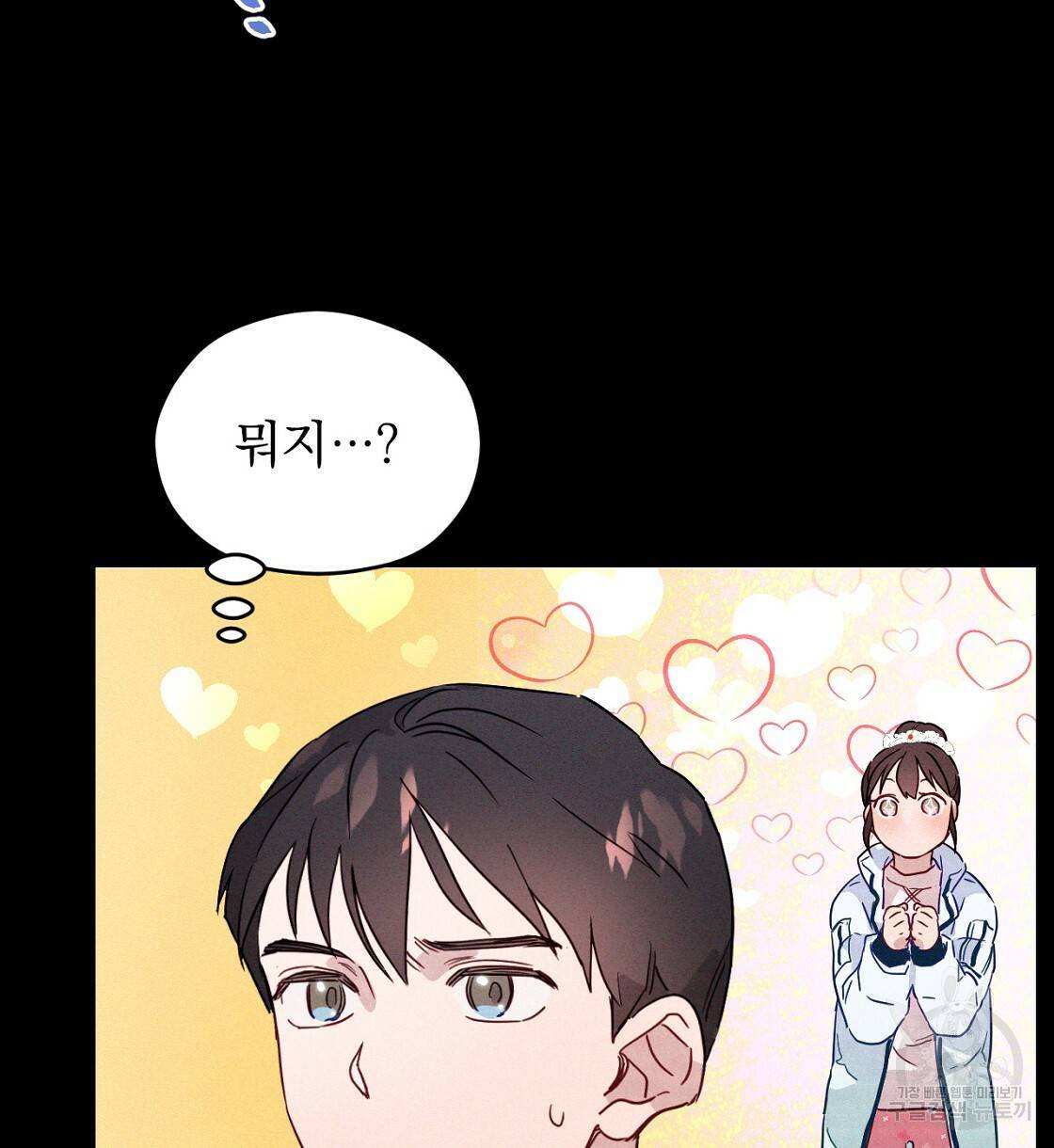 티파니에서 모닝 키스를 4화 58
