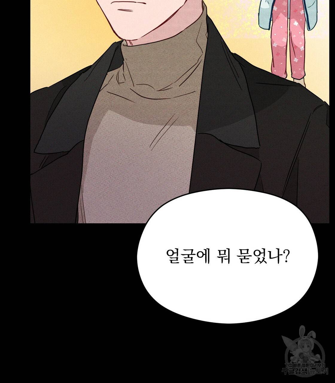 티파니에서 모닝 키스를 4화 59