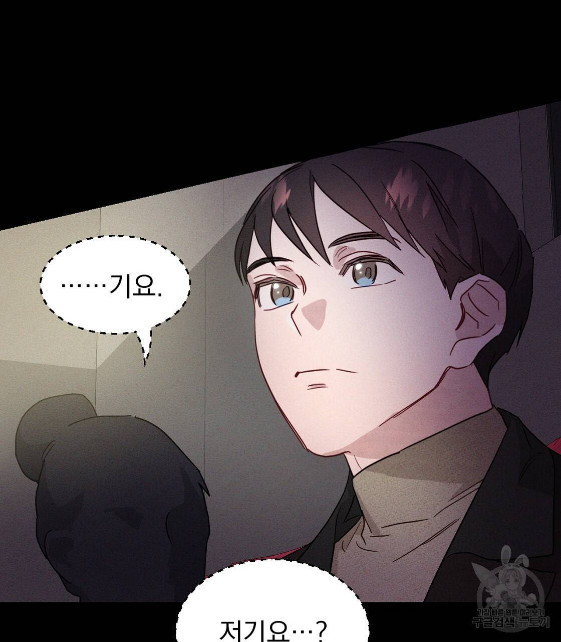 티파니에서 모닝 키스를 4화 63