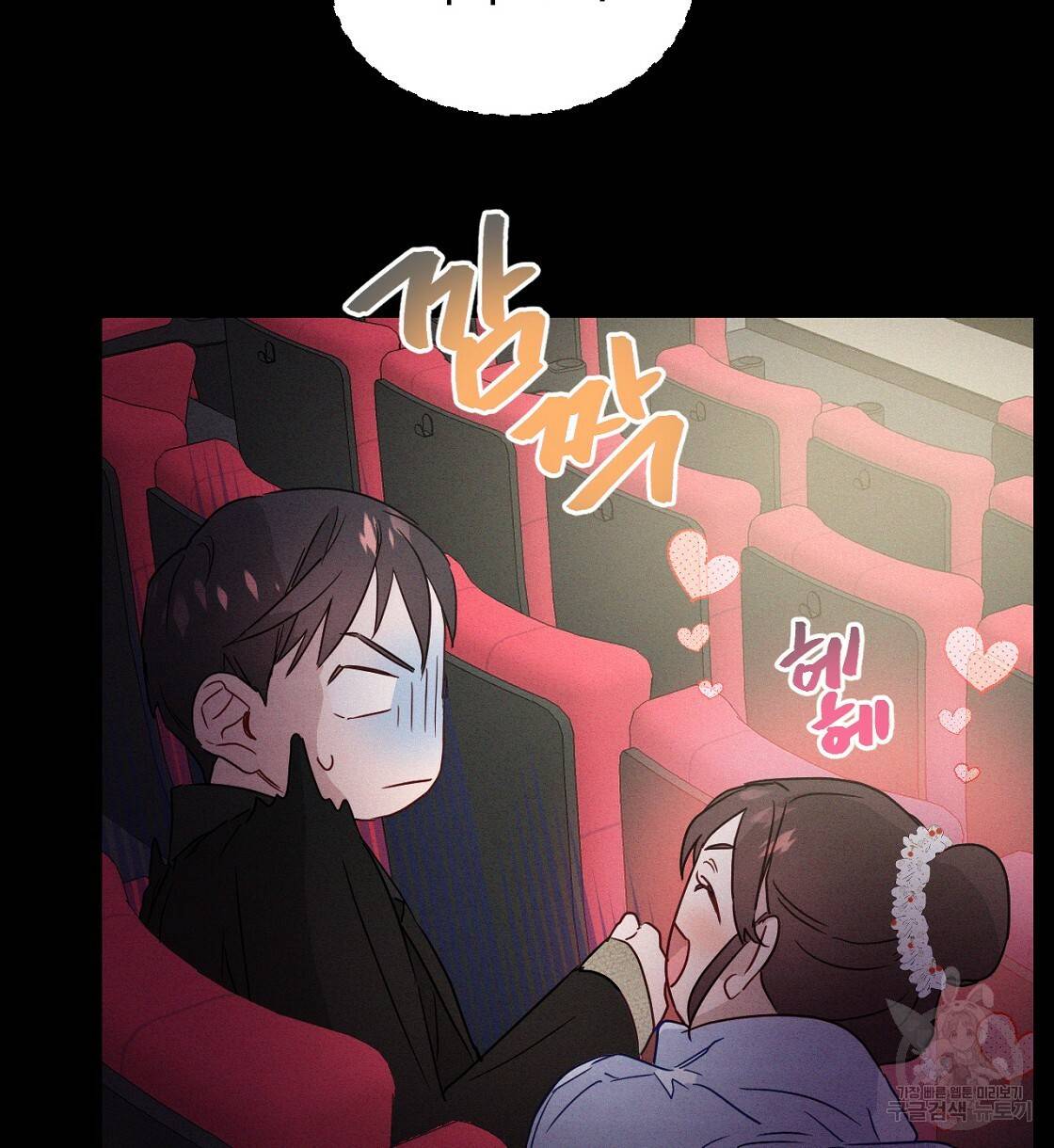 티파니에서 모닝 키스를 4화 64