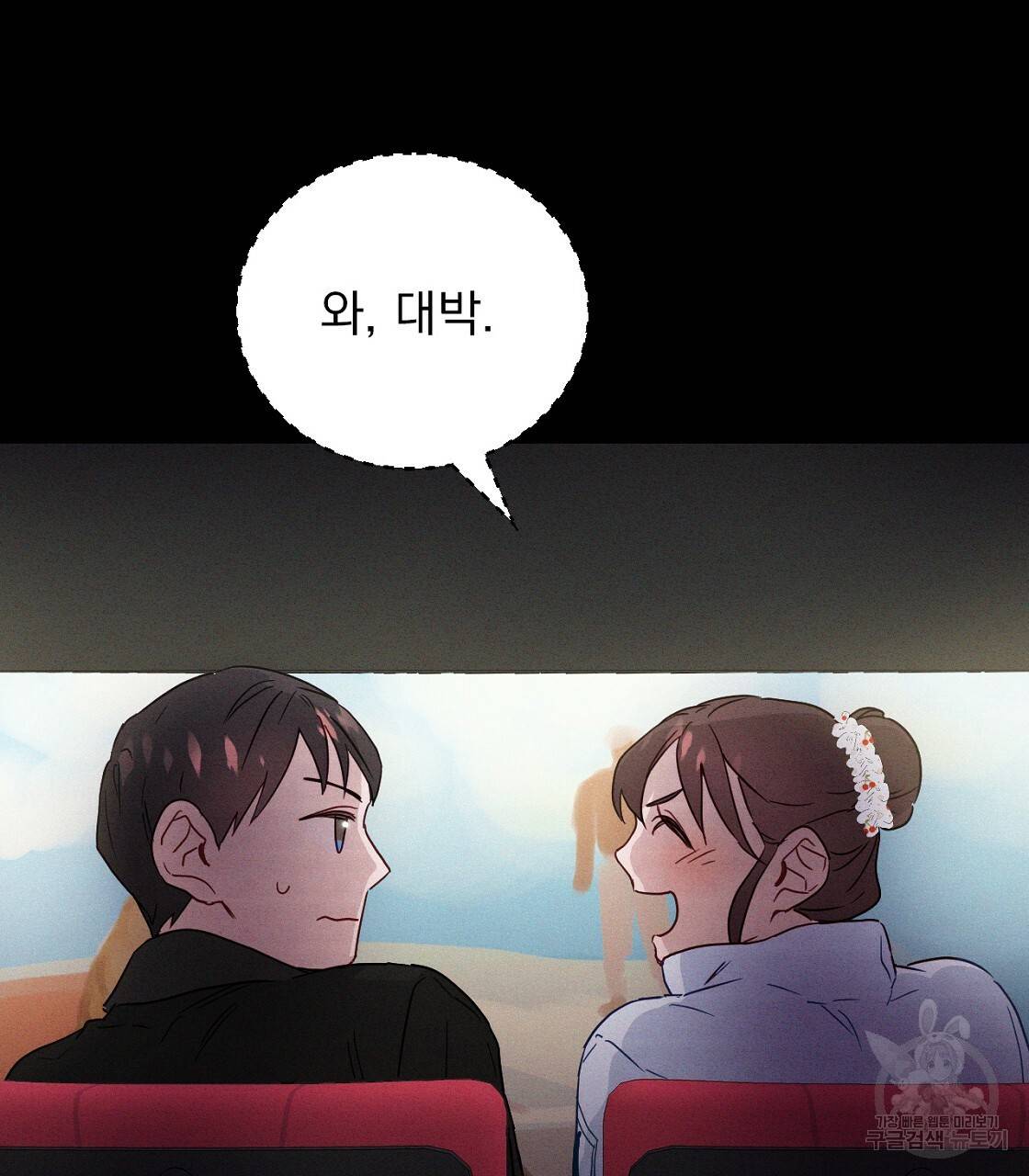 티파니에서 모닝 키스를 4화 67