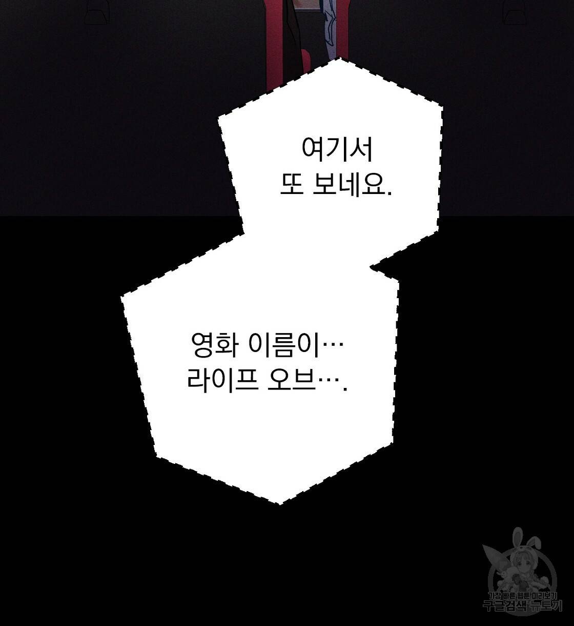 티파니에서 모닝 키스를 4화 68