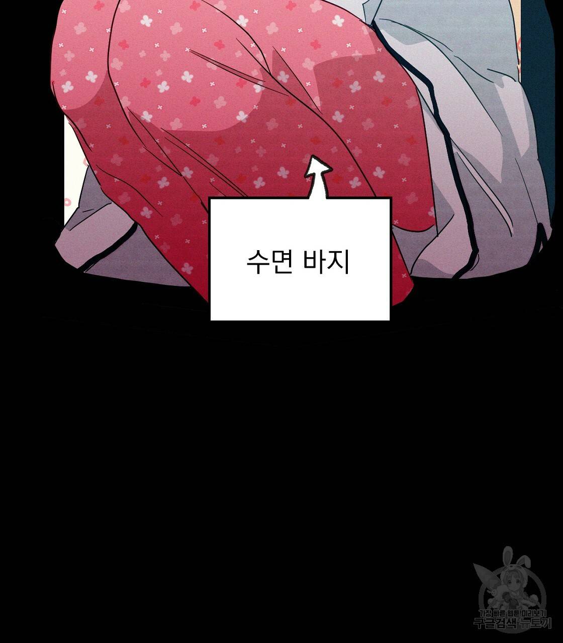 티파니에서 모닝 키스를 4화 75