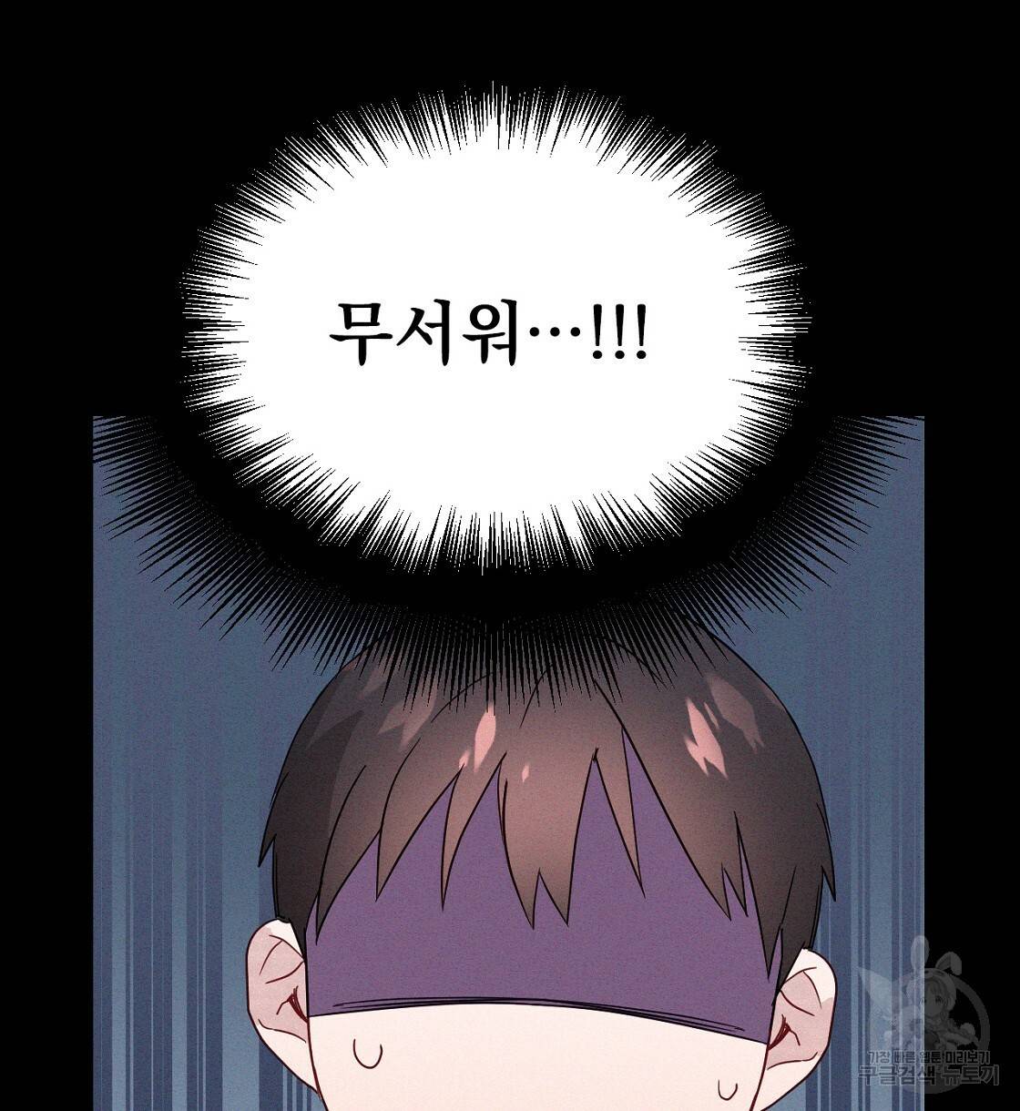 티파니에서 모닝 키스를 4화 76