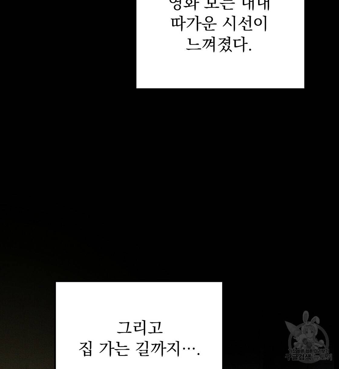 티파니에서 모닝 키스를 4화 84
