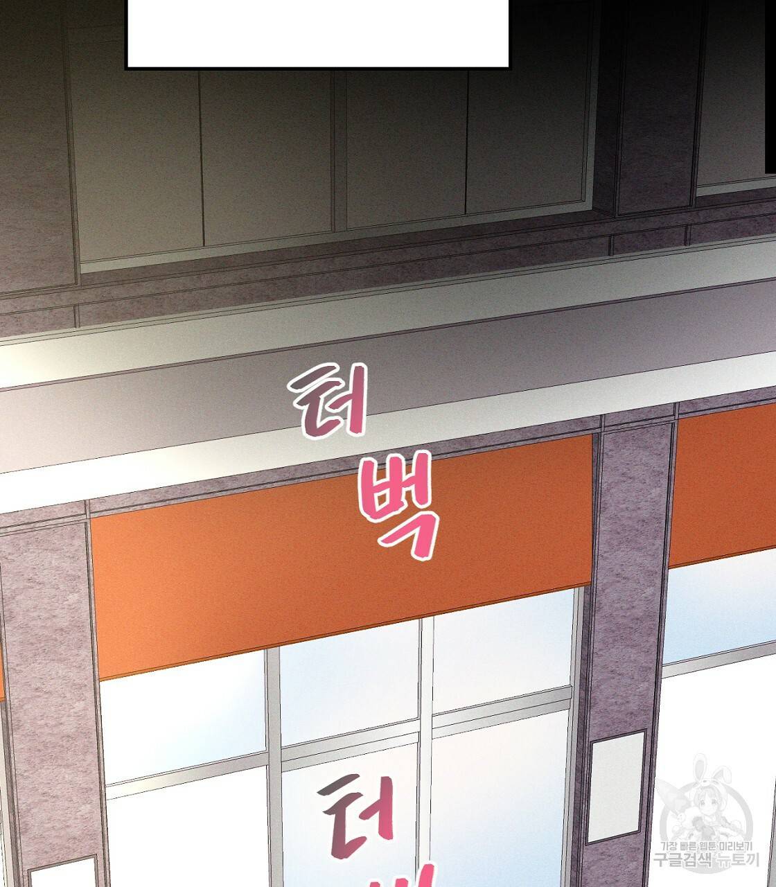 티파니에서 모닝 키스를 4화 85