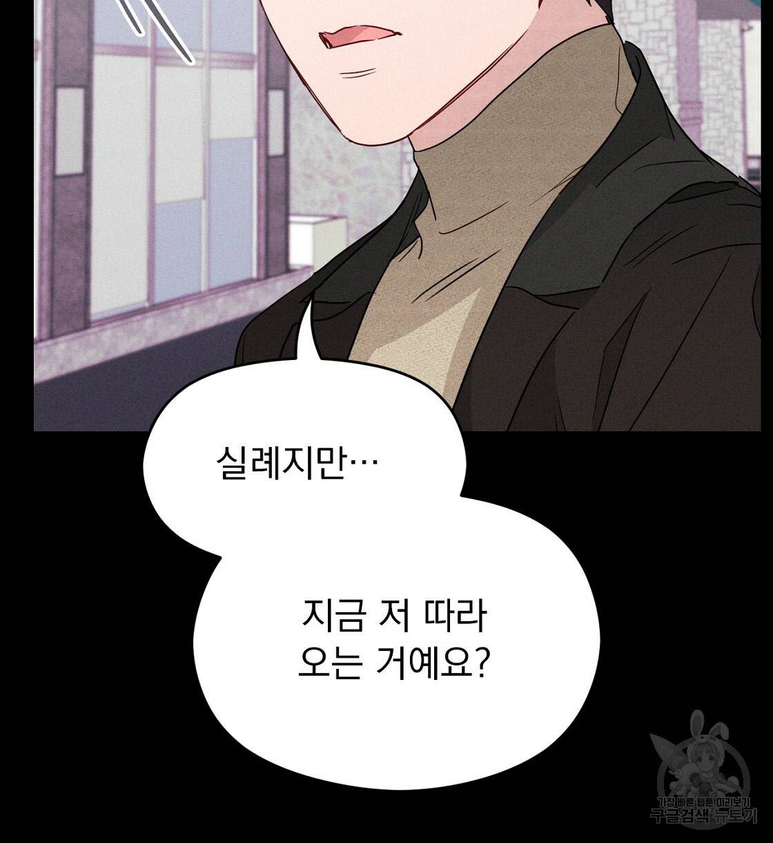 티파니에서 모닝 키스를 4화 88