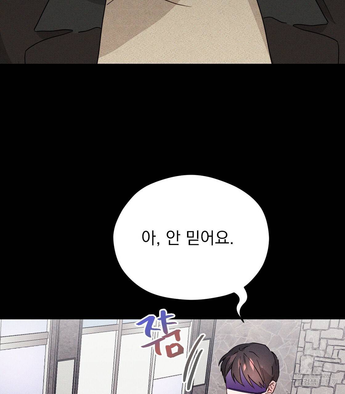 티파니에서 모닝 키스를 4화 95