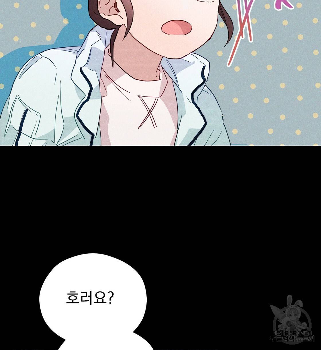 티파니에서 모닝 키스를 4화 98