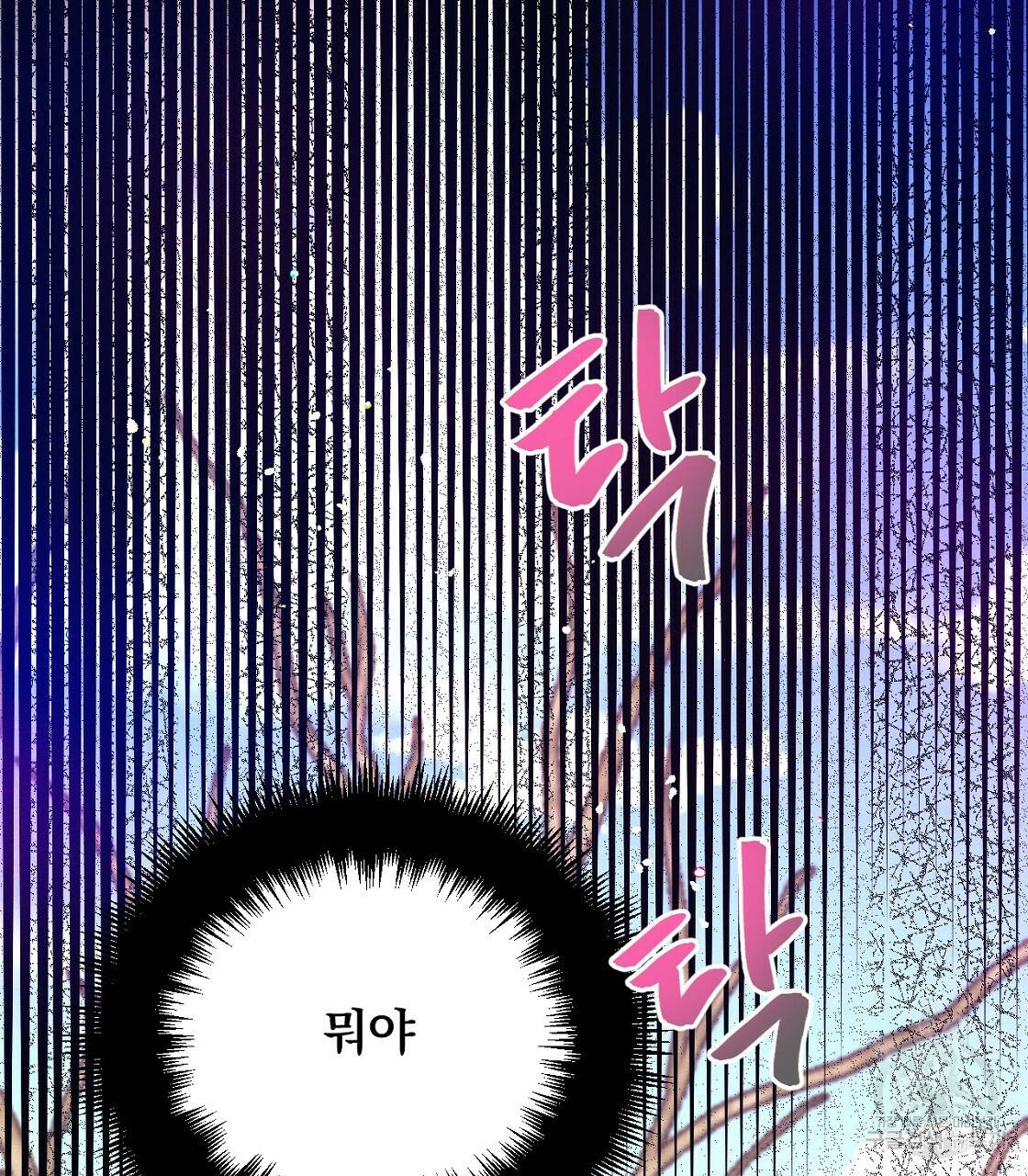 티파니에서 모닝 키스를 4화 103