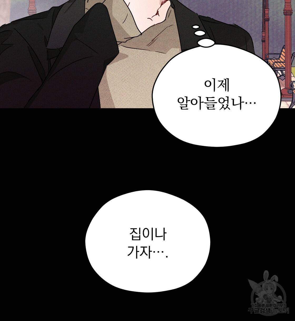 티파니에서 모닝 키스를 4화 108