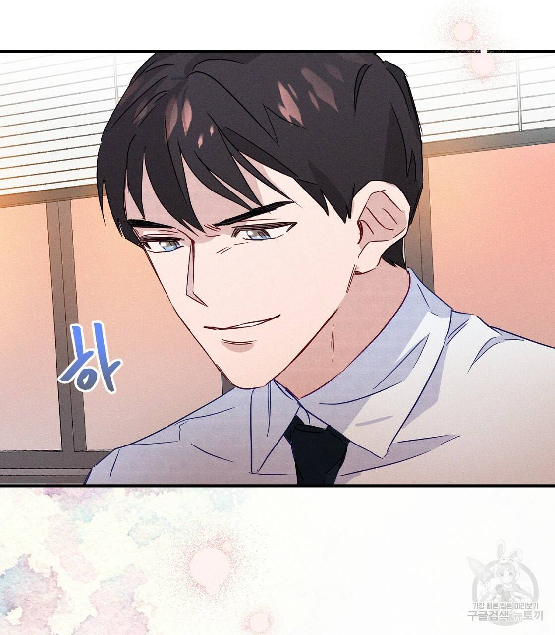티파니에서 모닝 키스를 4화 117