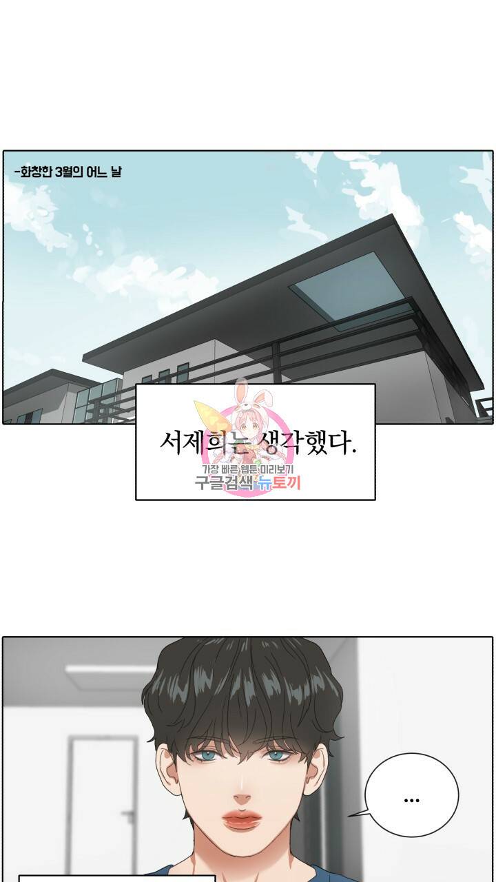 앤섬 세이브 월드! 4화 1