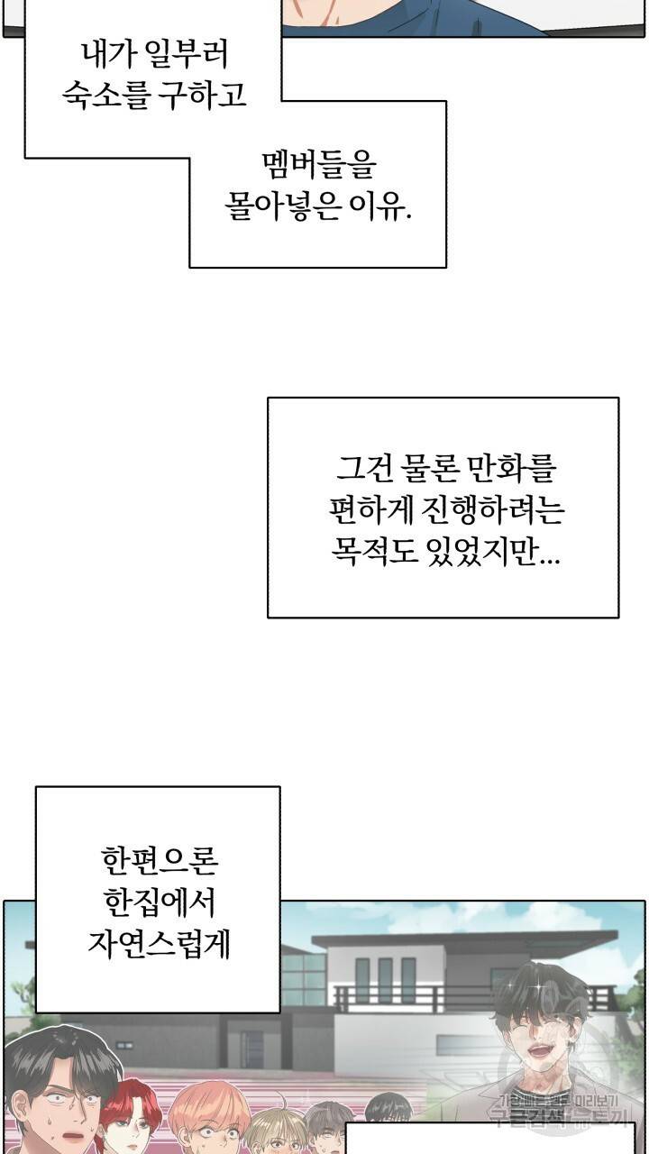 앤섬 세이브 월드! 4화 2