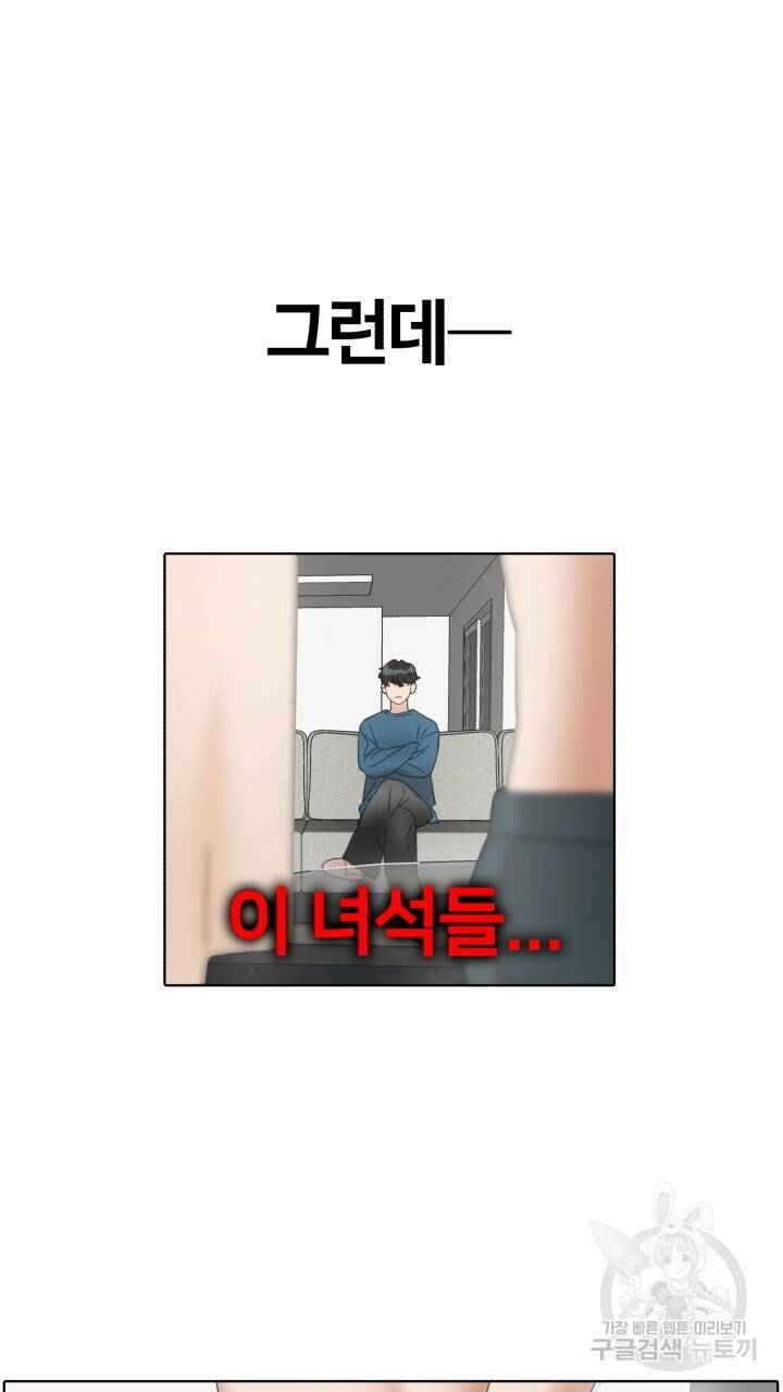 앤섬 세이브 월드! 4화 4