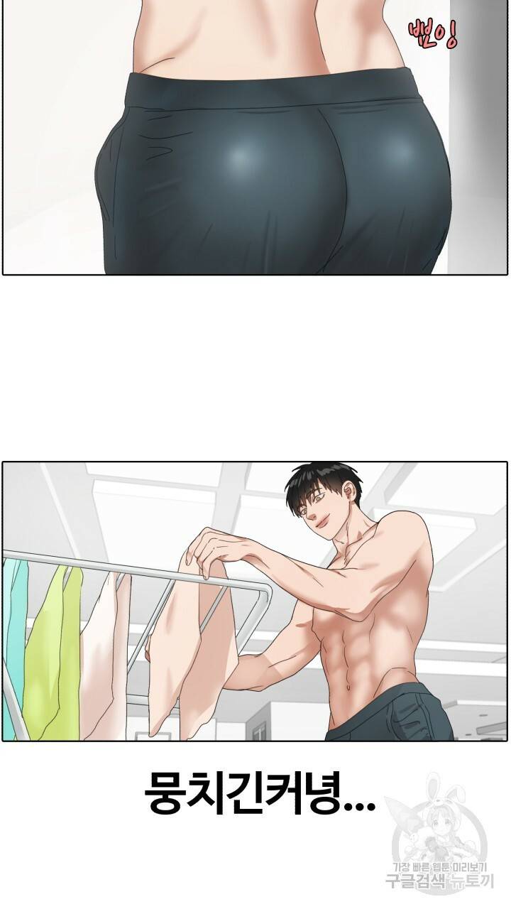 앤섬 세이브 월드! 4화 5