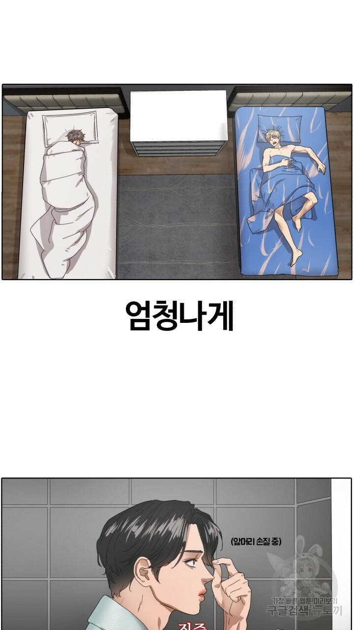 앤섬 세이브 월드! 4화 6