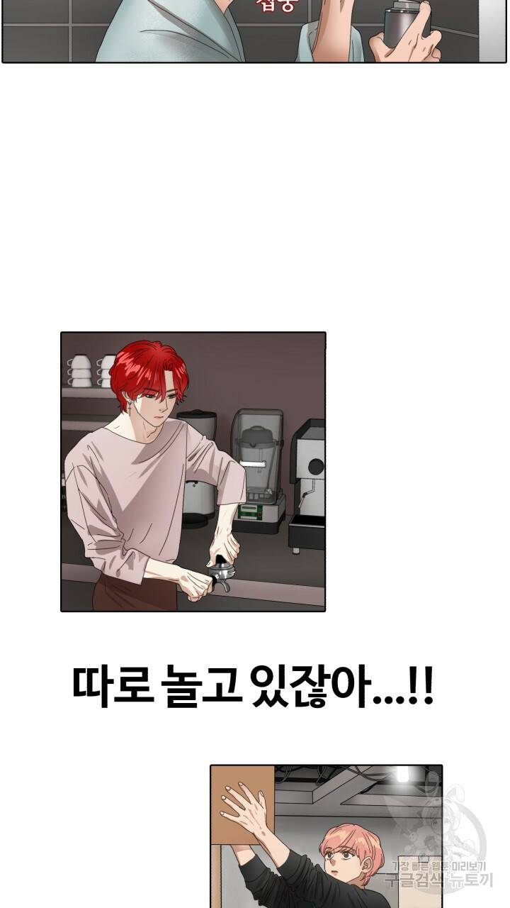앤섬 세이브 월드! 4화 7