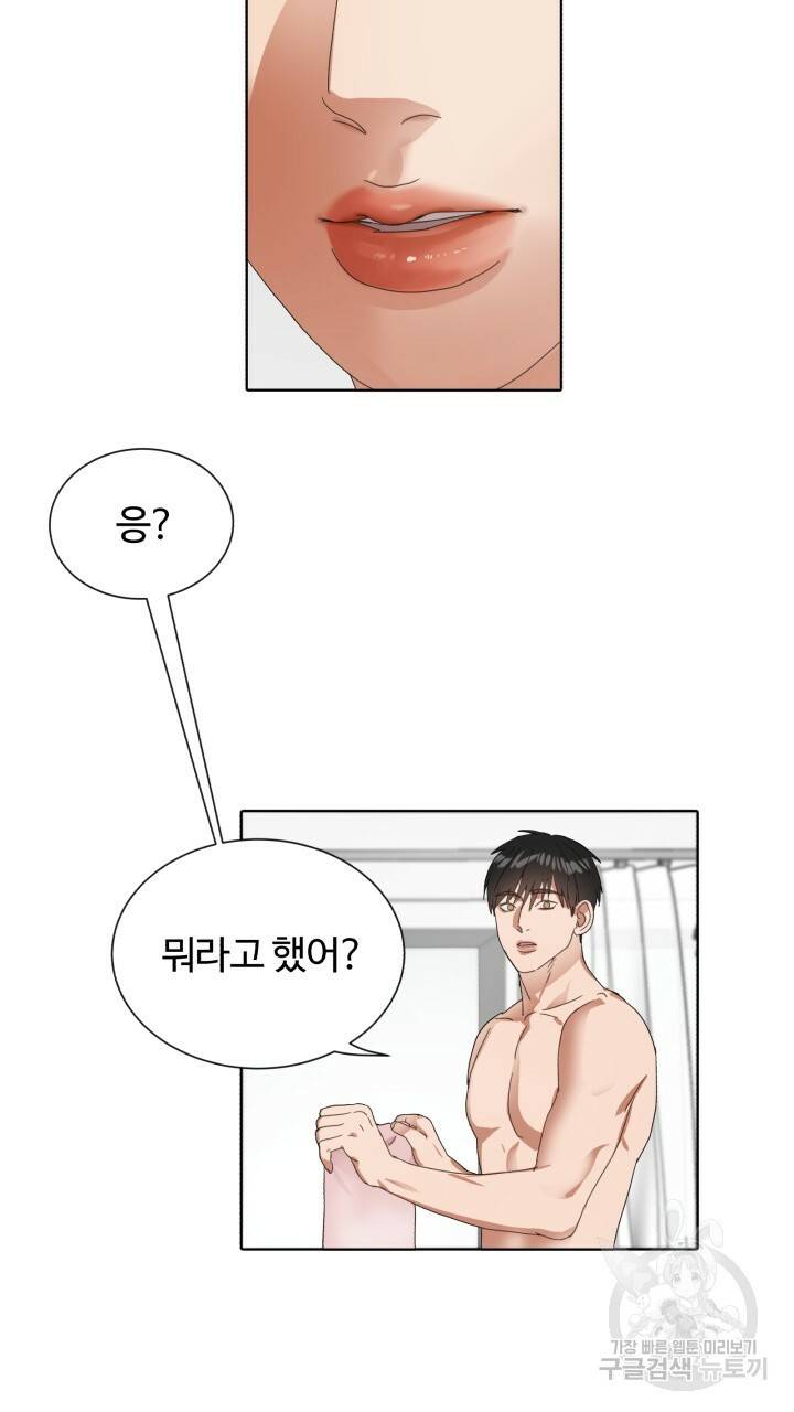 앤섬 세이브 월드! 4화 9