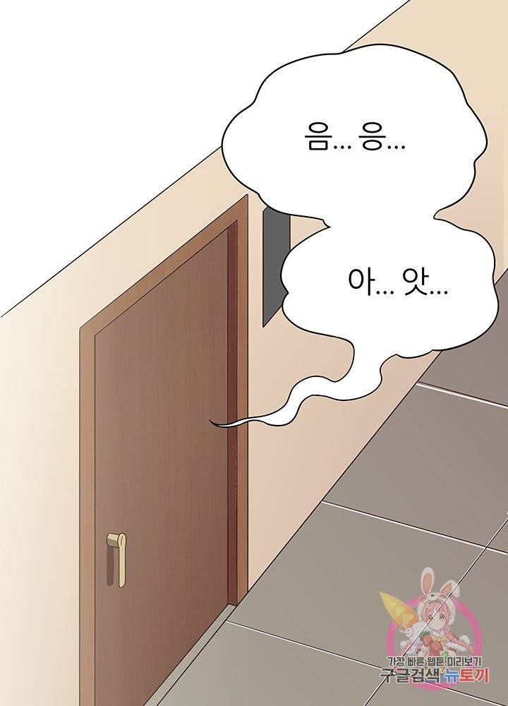 슈퍼닥터 38화 2
