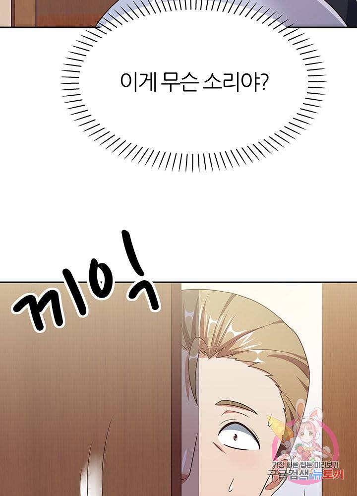 슈퍼닥터 38화 5