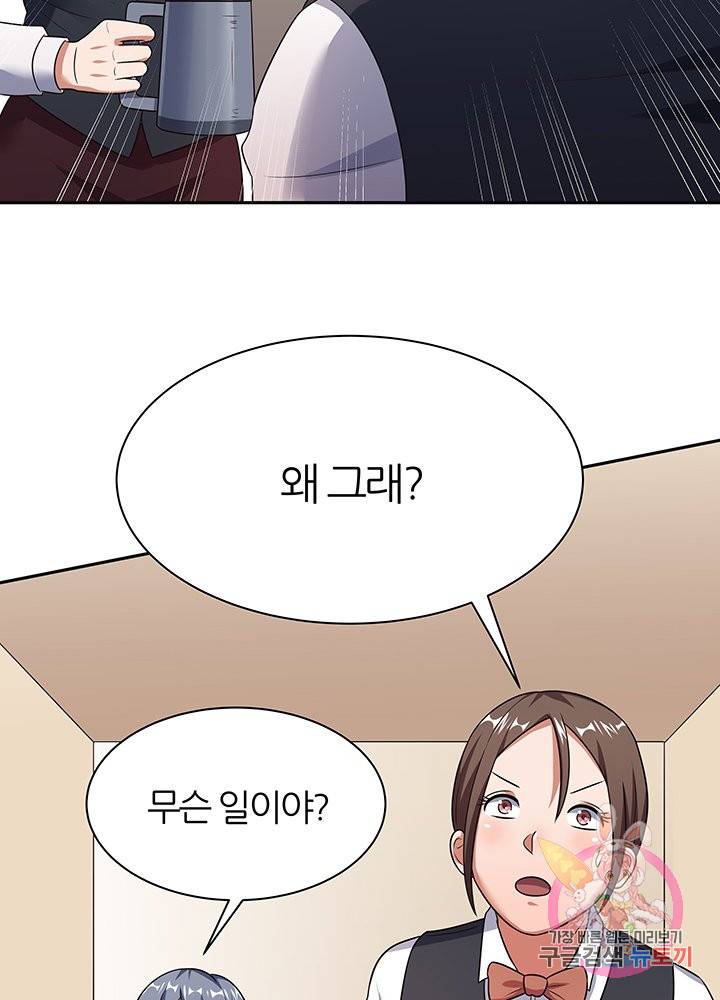 슈퍼닥터 38화 11