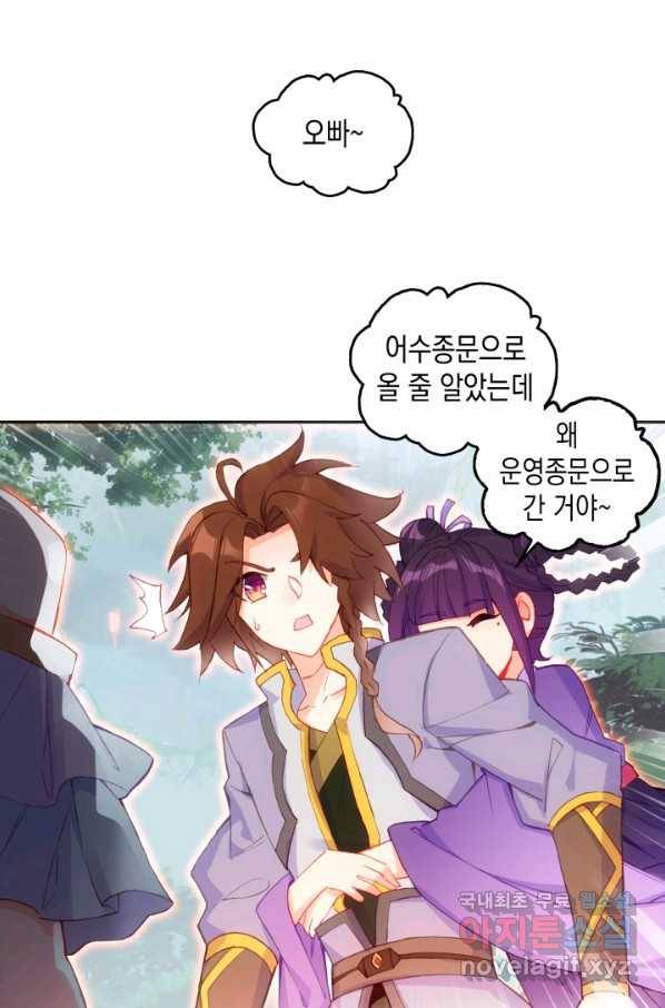 G 혼자만 레벨업 181화 2