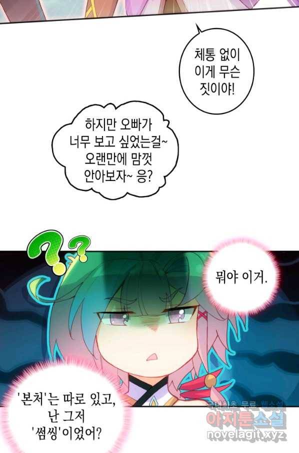 G 혼자만 레벨업 181화 3
