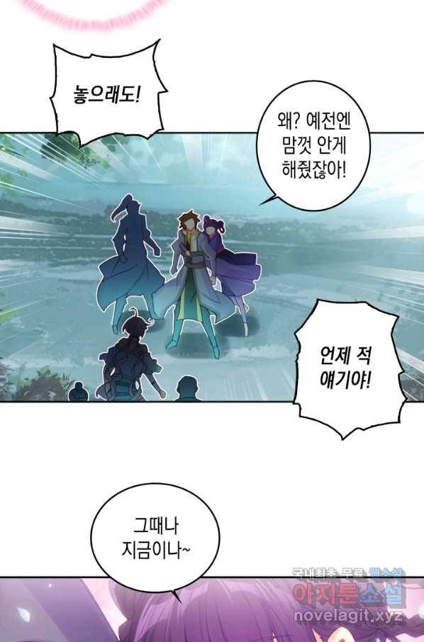 G 혼자만 레벨업 181화 4