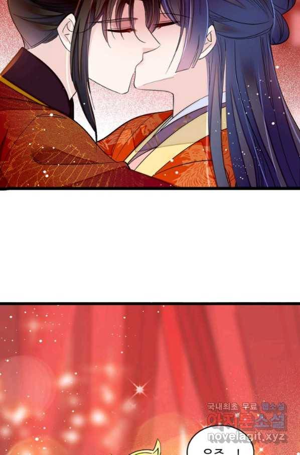 사금:동평백부 넷째 아가씨 140화 3