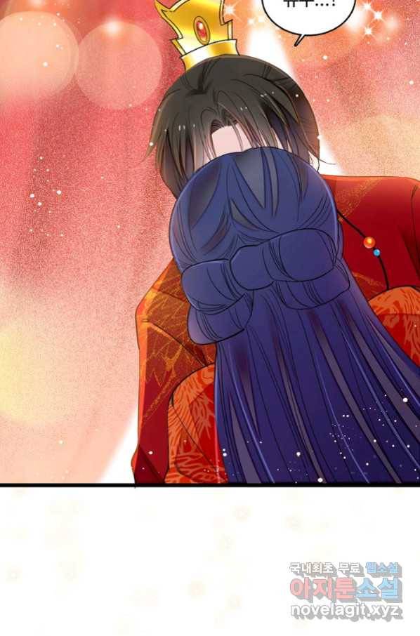 사금:동평백부 넷째 아가씨 140화 4