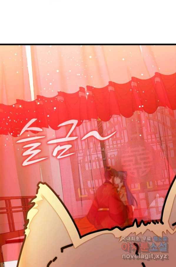 사금:동평백부 넷째 아가씨 140화 5
