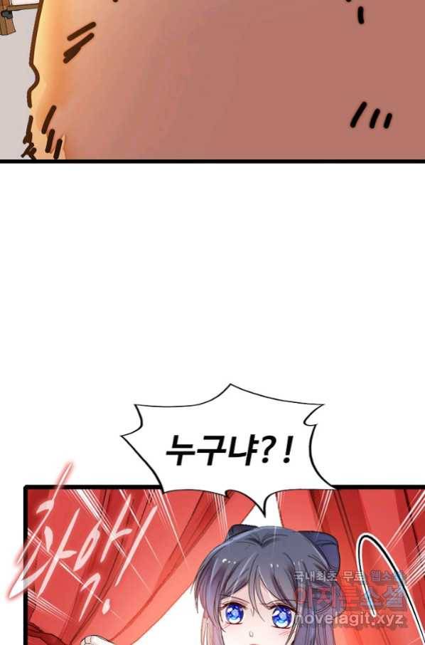 사금:동평백부 넷째 아가씨 140화 6
