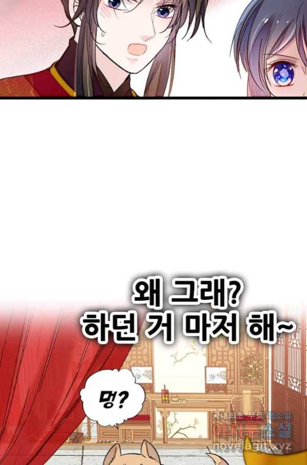 사금:동평백부 넷째 아가씨 140화 8