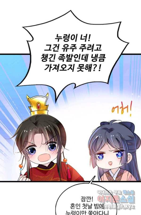 사금:동평백부 넷째 아가씨 140화 11